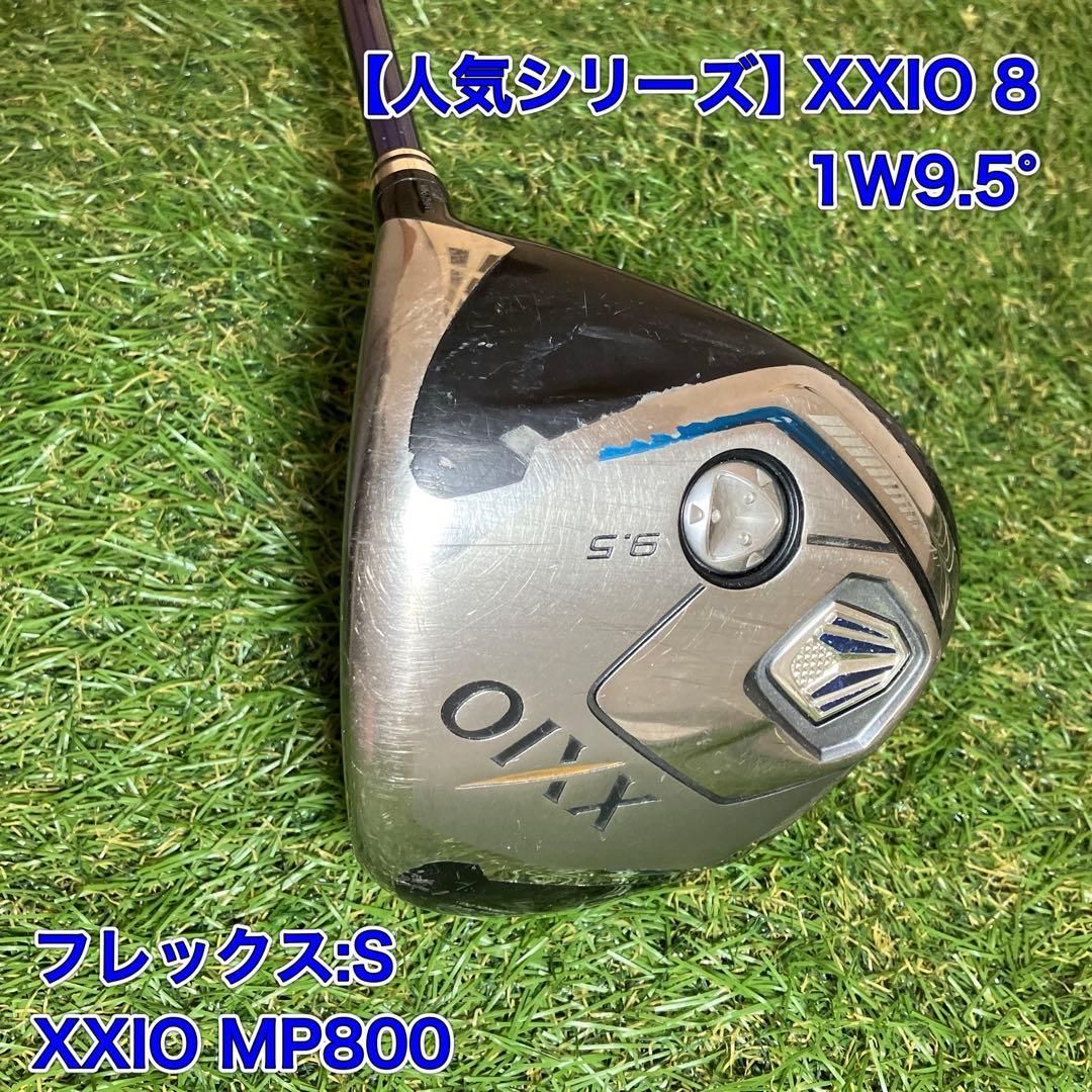 ドライバー　ゼクシオ8 MP800 XXIO 1W9.5° S