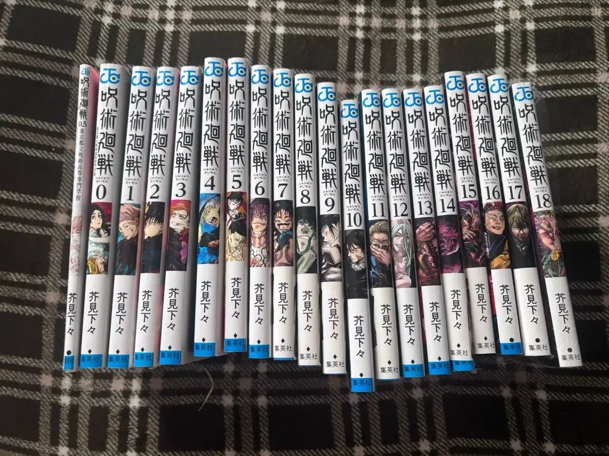 呪術廻戦 漫画 日本版 1 - 18 巻 セット + 0 5