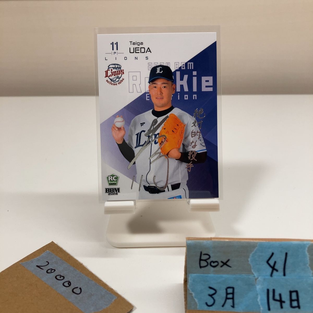2024 BBM Rookie Edition RE 上田大河 002/100 銀箔サイン 埼玉西武ライオンズ RC ルーキー Rookie カード