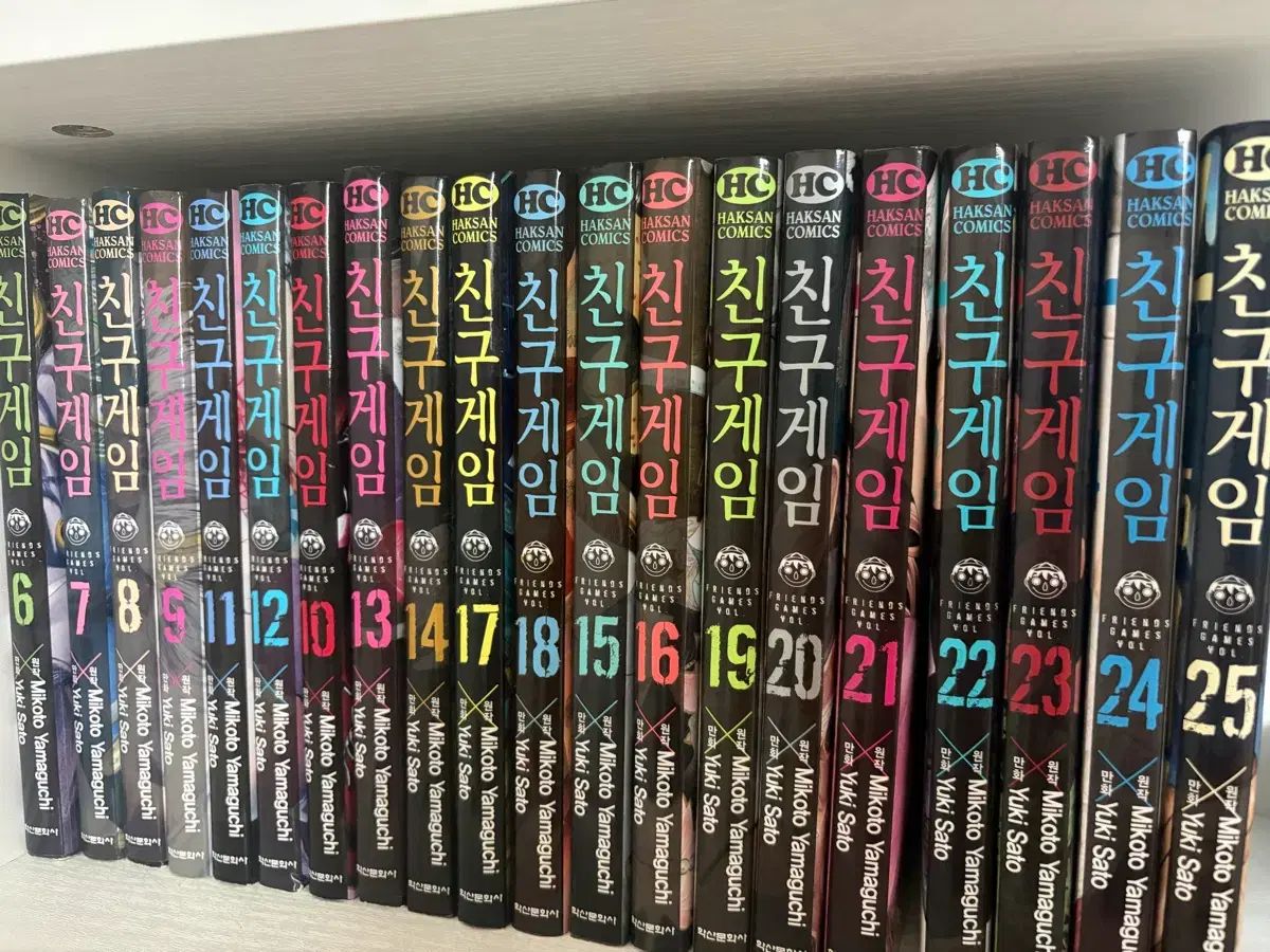 友達ゲーム 漫画 6 24 巻 9,020円