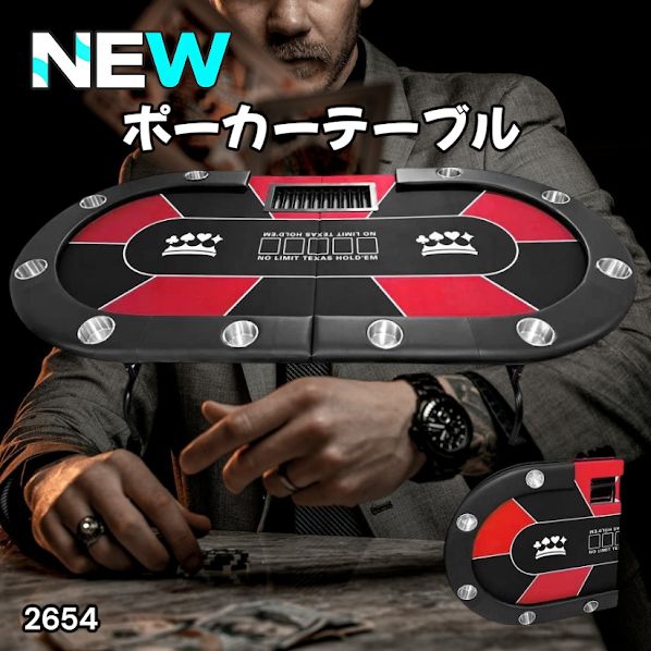 #2654 ポーカー テーブル レッド 折りたたみ 10人対応 家庭用 業務用 最大500枚チップラック付き ドリンクホルダー付き カジノ トランプ 高級 ※一部地域離島別途配送料有
