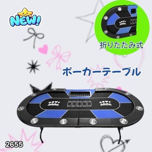 #2655 ポーカー テーブル ブルー 折りたたみ 10人対応 家庭用 業務用 最大500枚チップラック付き ドリンクホルダー付き カジノ トランプ 高級 ※一部地域離島別途配送料有
