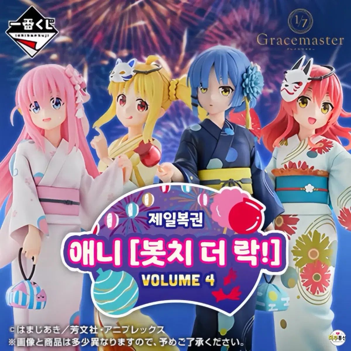ぼっち・ざ・ろっく！ 一番くじ ABCD フィギュア