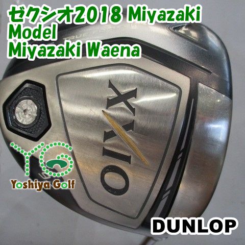 ドライバー ダンロップ ゼクシオ2018 Miyazaki Model/Miyazaki Waena/S/9.5[153540]