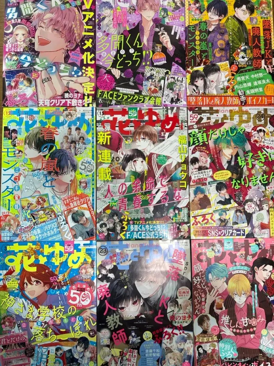 花とゆめ 雑誌 まとめ