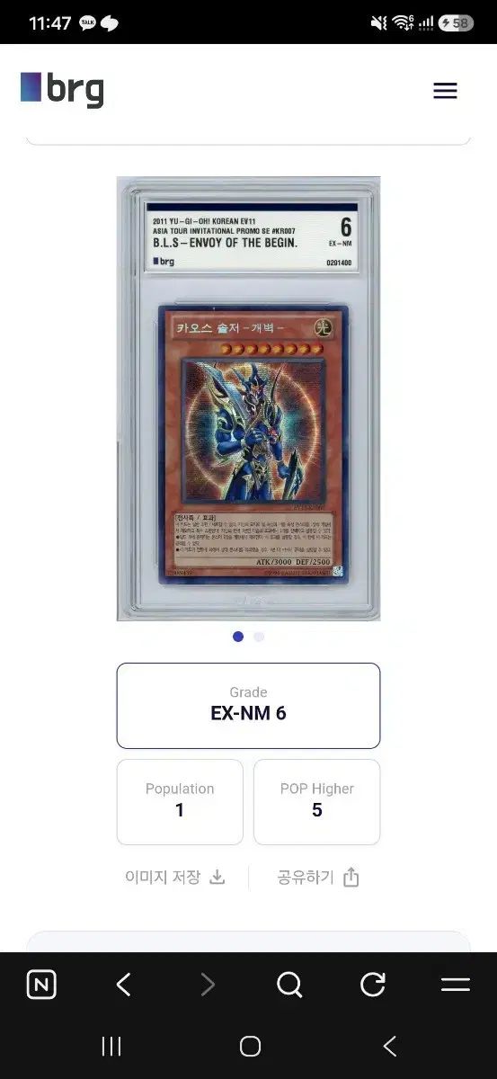 カオス・ソルジャー 開闢大会版 BRG EX-NM 6