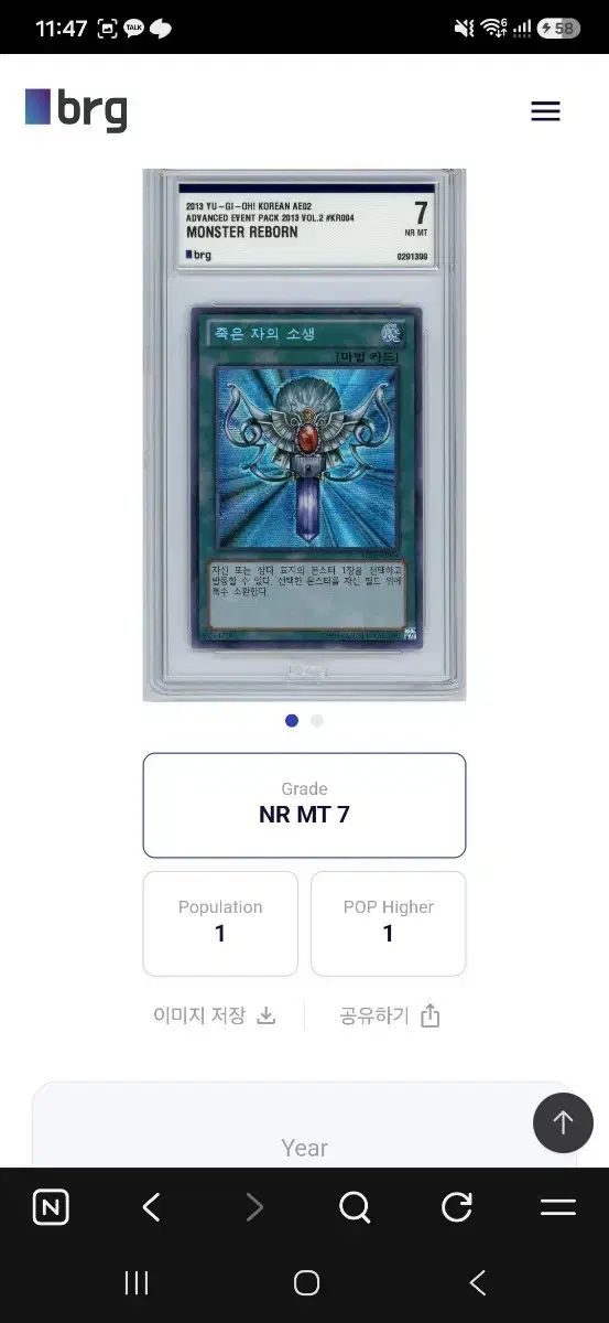 光が死んだ夏 版 NR MT 7