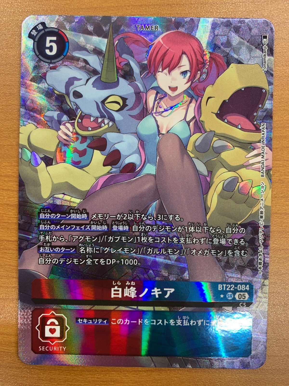 状態A 白峰ノキア SR パラレル BT22-084 デジモンカード - メルカリ