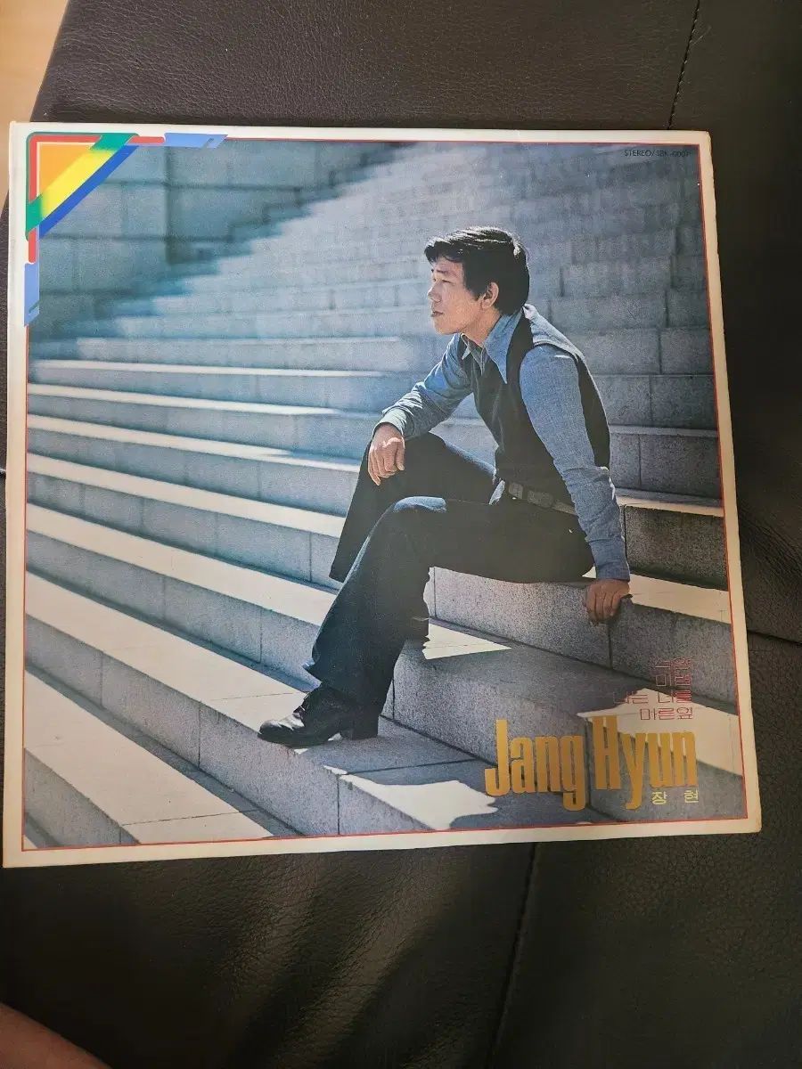 LP チャン・ヒョン ー 夕日 ／ ミソジネス 飛ぶ あなた ドライリーフ （ 1984 年 