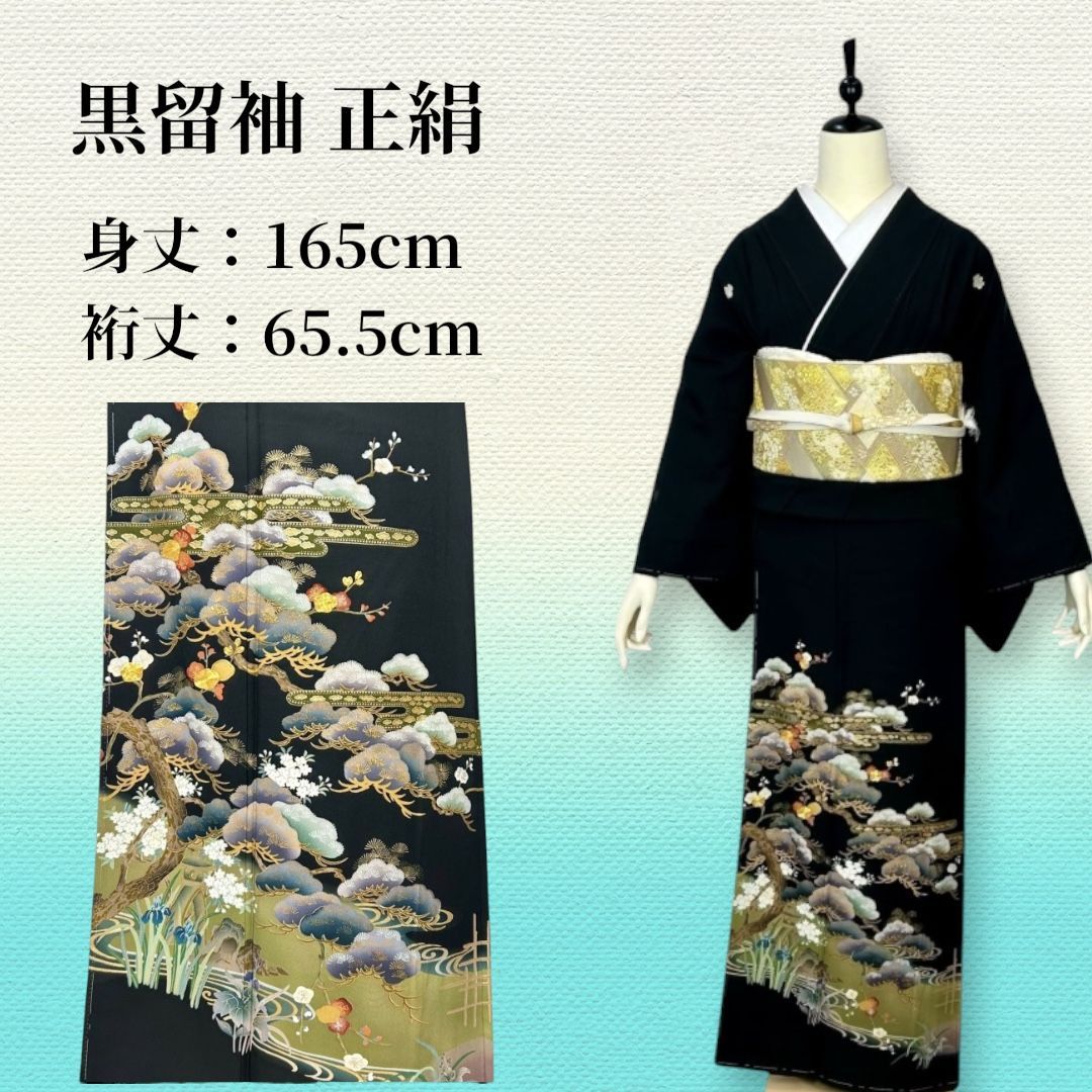 【未使用品】黒留袖 五つ紋 松 梅 祝柄 豪華刺繍 婚礼 結婚式 式典 19,272円