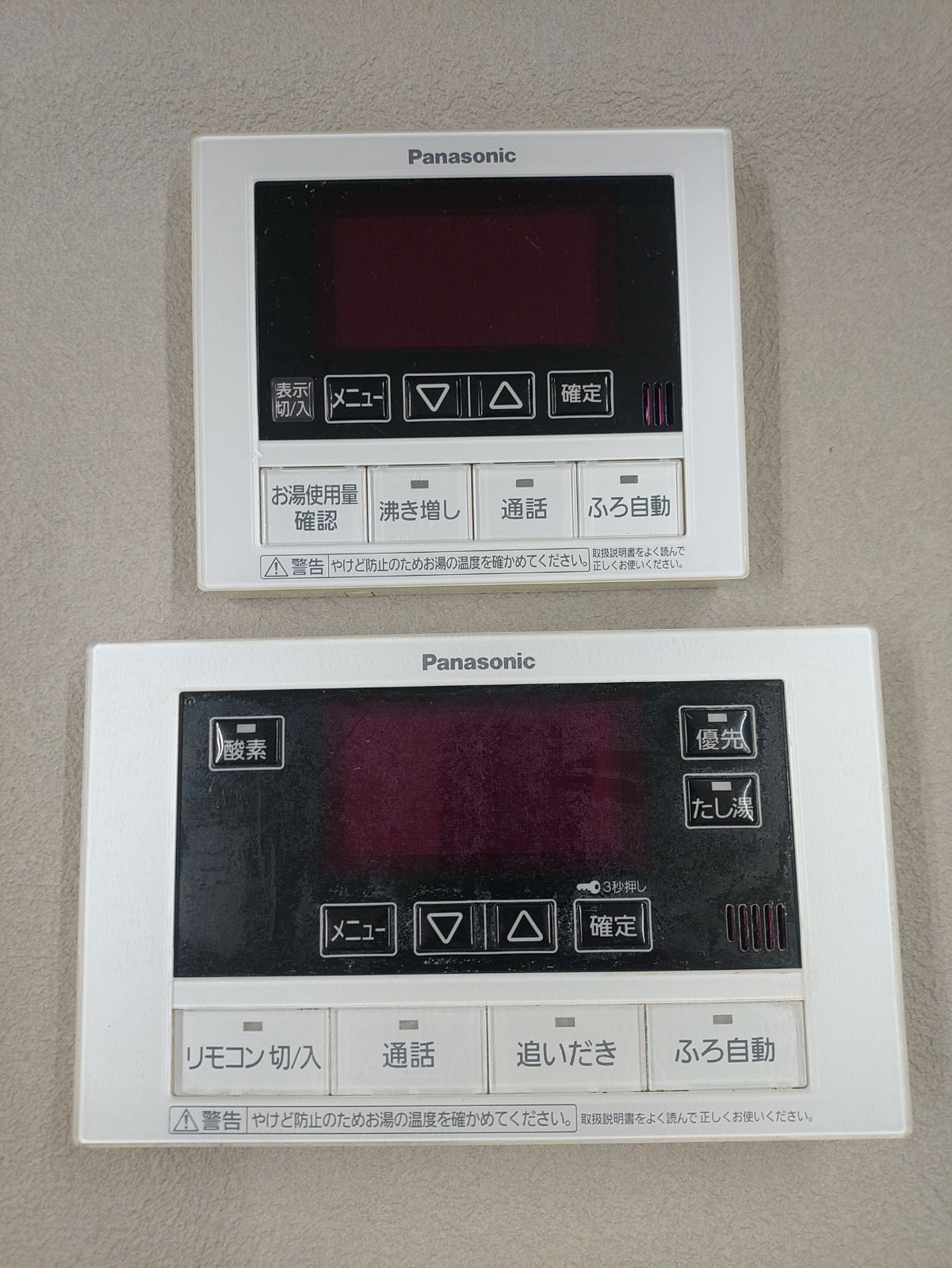 【動作保証】HE-RXFBW パナソニック エコキュートリモコン（台所リモコン HE-RXFBM+風呂リモコン HE-RXFBS セット品） 5,680円