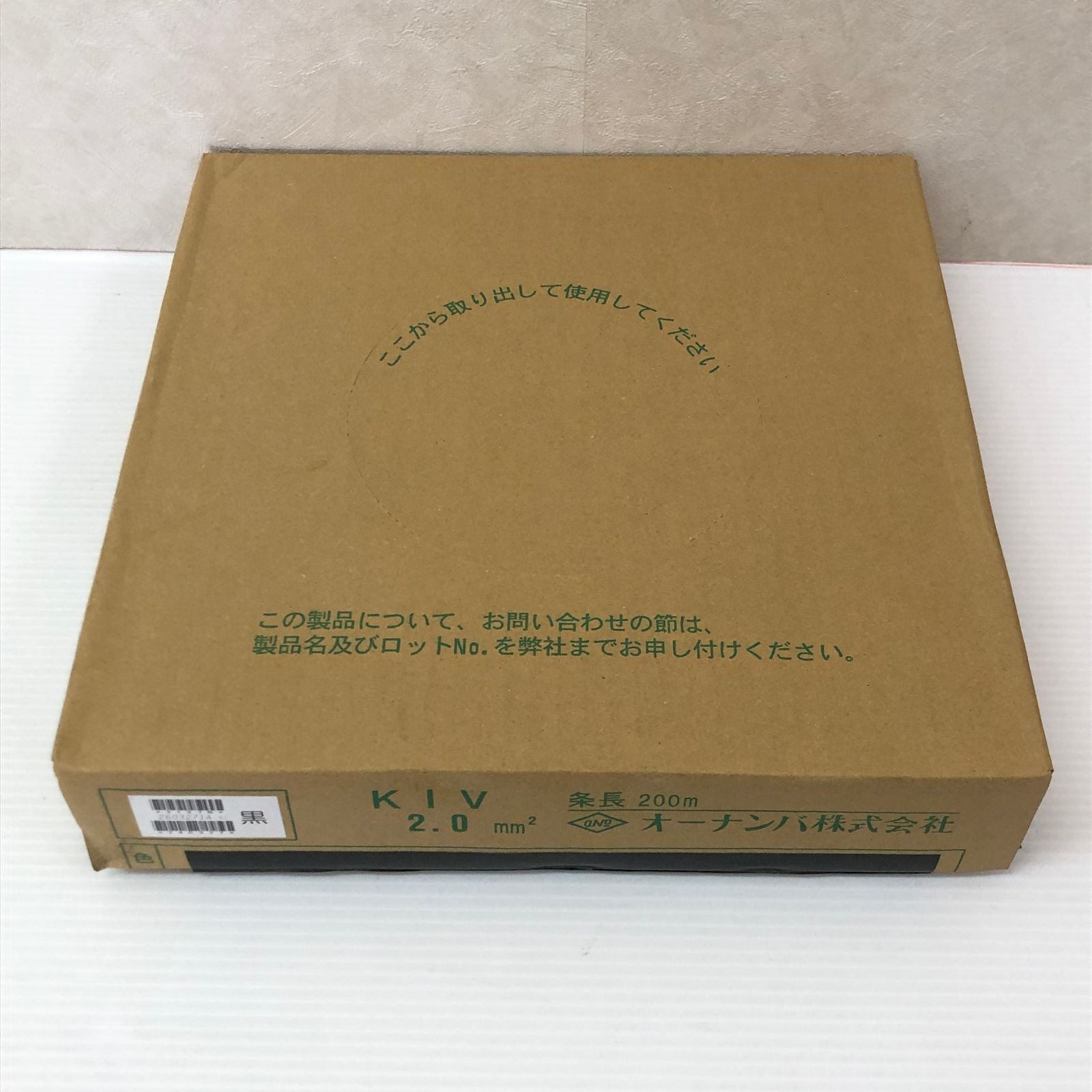 オーナンバ KIV 黒 2.0 mm² 5.4kg ※箱ダメージあり 未開封品 smkogu098396