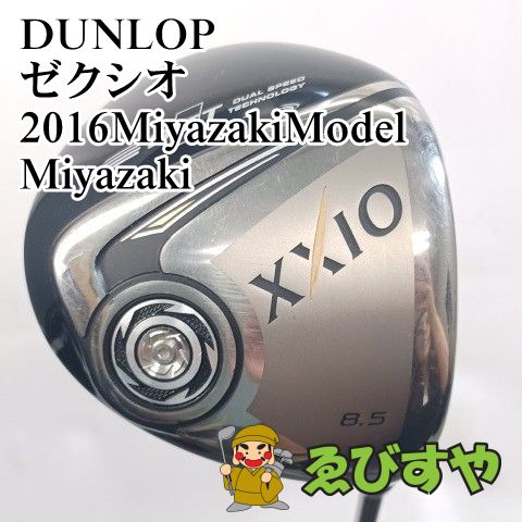 入間■【中古】 ドライバー ダンロップ ゼクシオ2016MiyazakiModel Miyazaki S 8.5[4527] 7,739円