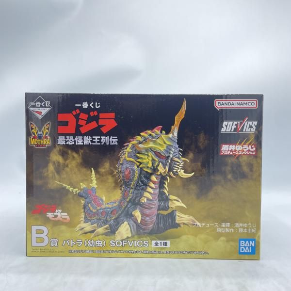 【中古】B賞 ﾊﾞﾄﾗ(幼虫) SOFVICS ｢一番くじ ｺﾞｼﾞﾗ 最恐怪獣王列伝｣ 未開封 ｺﾞｼﾞﾗ[92] 8,786円