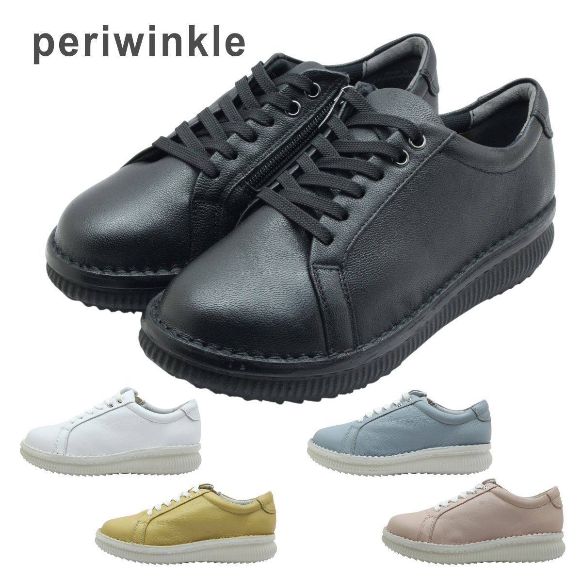 periwinkle ペリウィンクル スニーカー レディース 歩きやすい レザー 本革 幅広 4E 26106 紐 靴 ファスナー クッション フラット 外反母趾