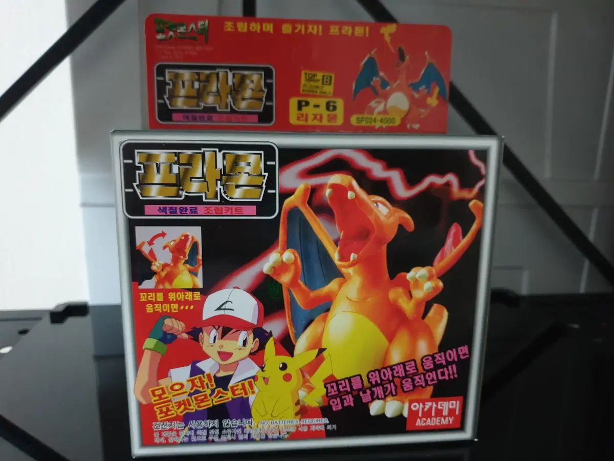 ポケットモンスター リザードン プラモデル