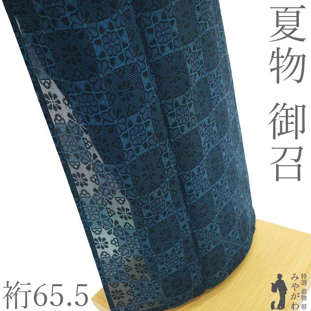 【新古品】 夏物 御召 着物 未使用 正絹 単衣 紋紗 お召 先染め 黒 青紺 市松 花 菱格子 夏 カジュアル 夏着物 夏用 美品 居敷当仕立て 仕立て上がり 身丈160 裄丈65.5 Ｍサイズ みやがわ sb18082