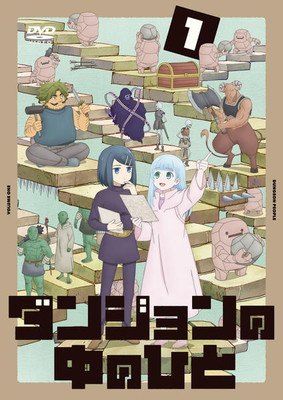 【中古】 ダンジョンの中のひと (6巻セット) [レンタル落ち] [DVD] 8,610円
