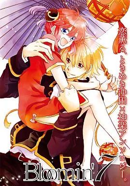 [Used] Other comics Bloomin' Okita x Kagura Anthology (7)/Anthology