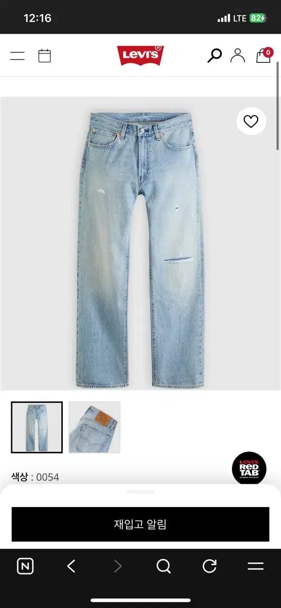 リーバイス 555 32/30 19,721円