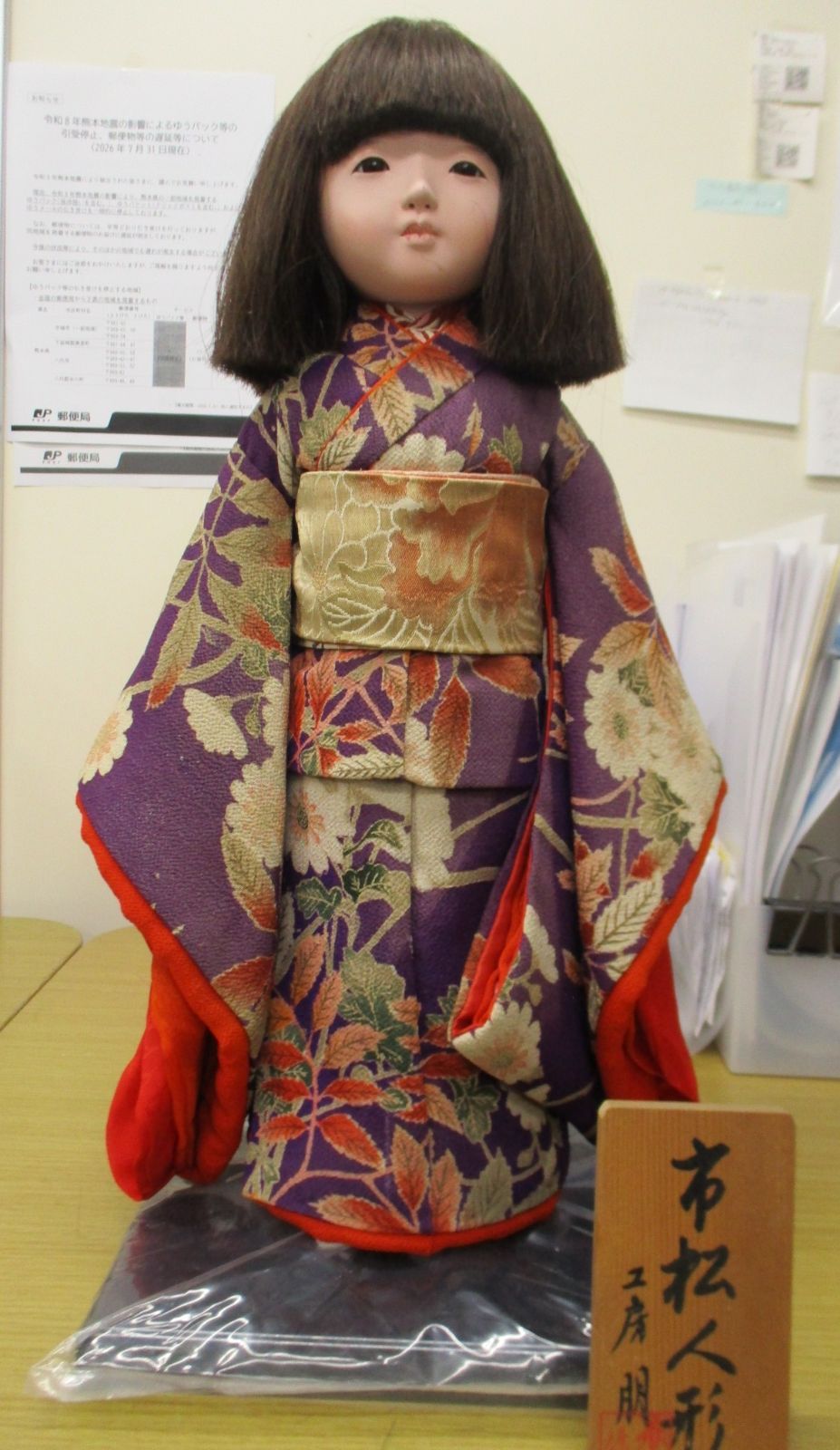 C221 工房朋　森重春幸　市松人形