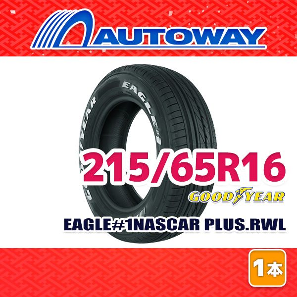 【AUTOWAY】 新品 215/65R16 サマータイヤ GOODYEAR EAGLE #1 NASCAR PLUS.RWL 16インチ １本売り 夏タイヤ オートウェイ