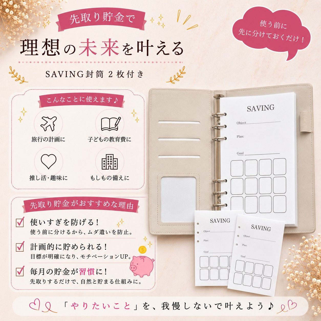 スターター7点セット】バインダー貯金 封筒貯金 現金管理 家計管理
