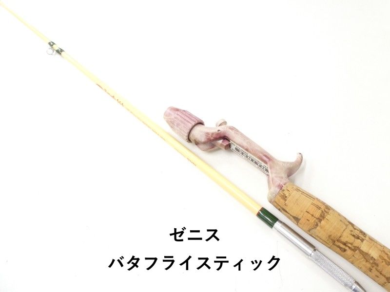 ゼニス バタフライスティック (02-9208080003)