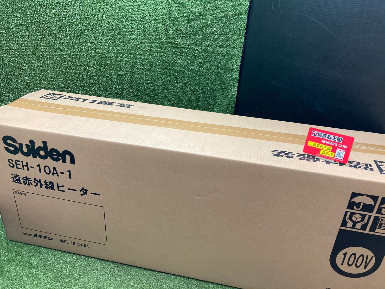 【未使用品】【0902】★suiden(スイデン) 100v遠赤外線ヒーター シングルタイプ SEH-10A-1　ITSEK9FQN5X2 12,876円