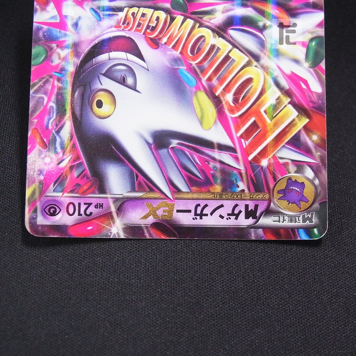 PROMO MゲンガーEX 079/XY-P / TA25147 - メルカリ