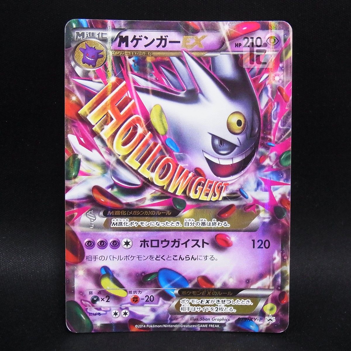 PROMO MゲンガーEX 079/XY-P / TA25147 - メルカリ