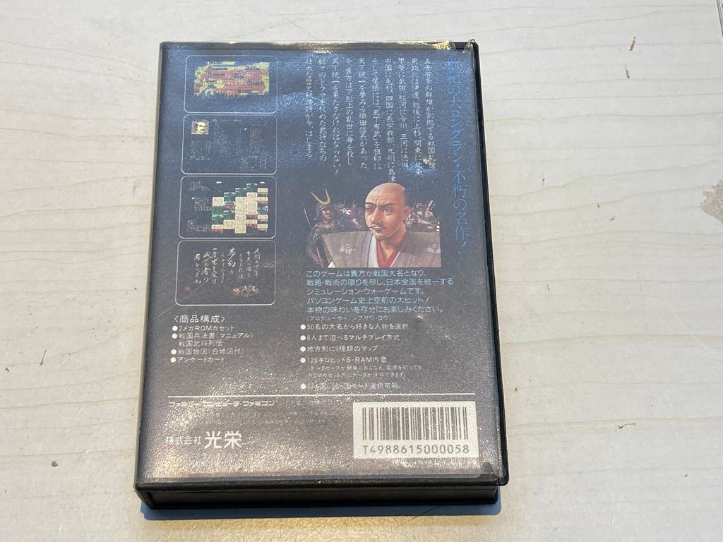 中古ゲーム] ファミコン用ソフト 信長の野望・全国版 - メルカリ