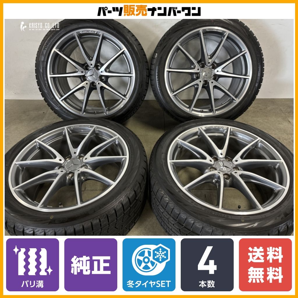 【バリ溝】メルセデス AMG W213 E63 純正 19in 9.5J +52 +25 PCD112 ヨコハマ アイスガード iG70 265/40R19 品番:A2134014600/A2134012600