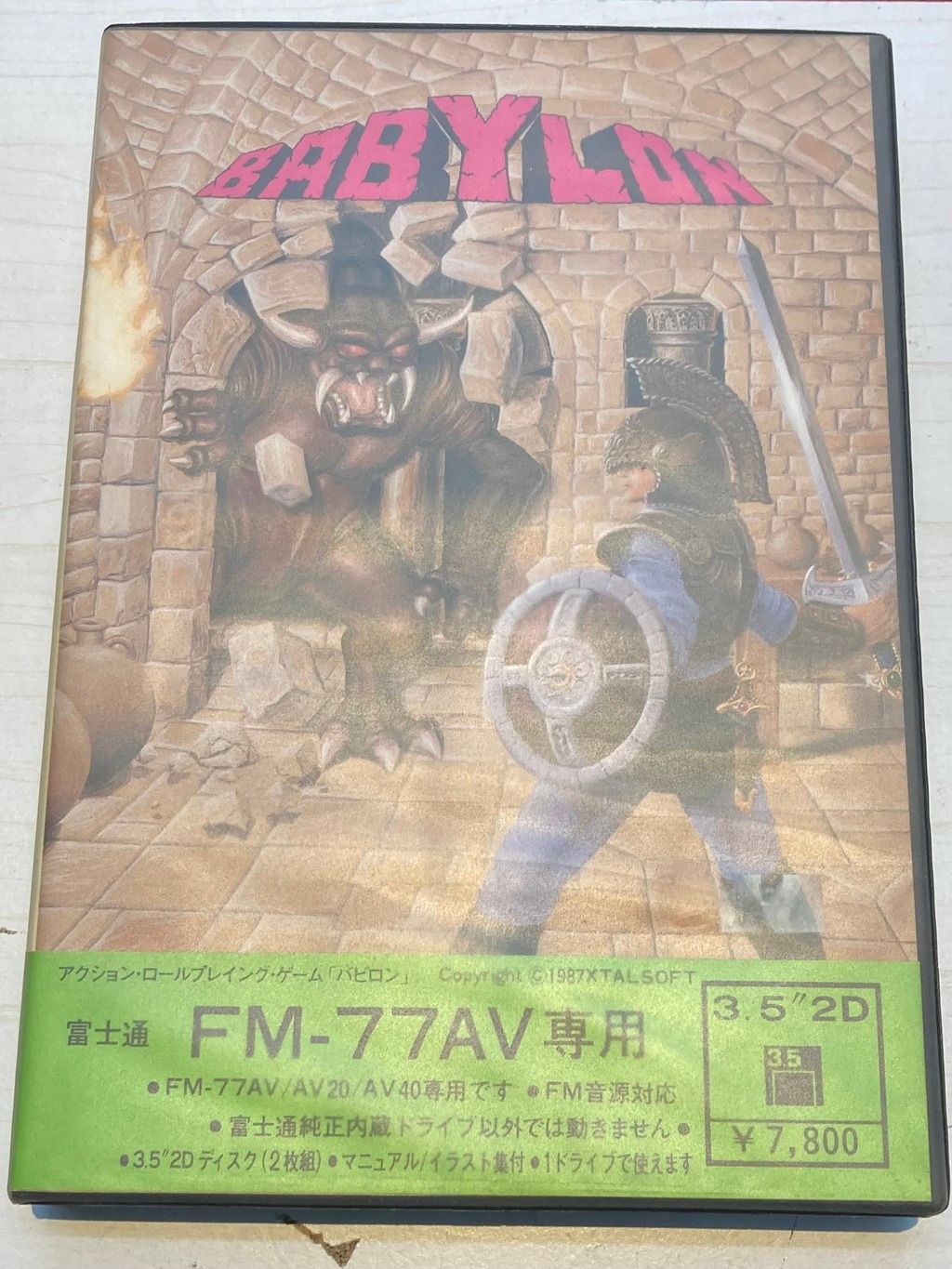 [中古ゲーム] 富士通 FM-77AV/AV20/AV40専用用ソフト バビロン (BABYLON)