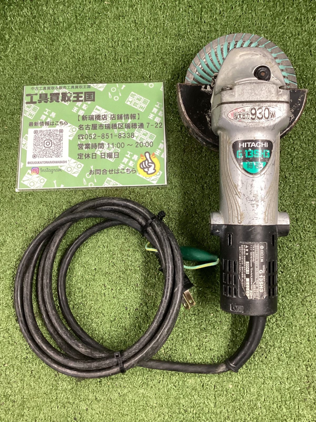 【中古C】日立工機 125mm電気ディスクグラインダー G13SH3 6,020円