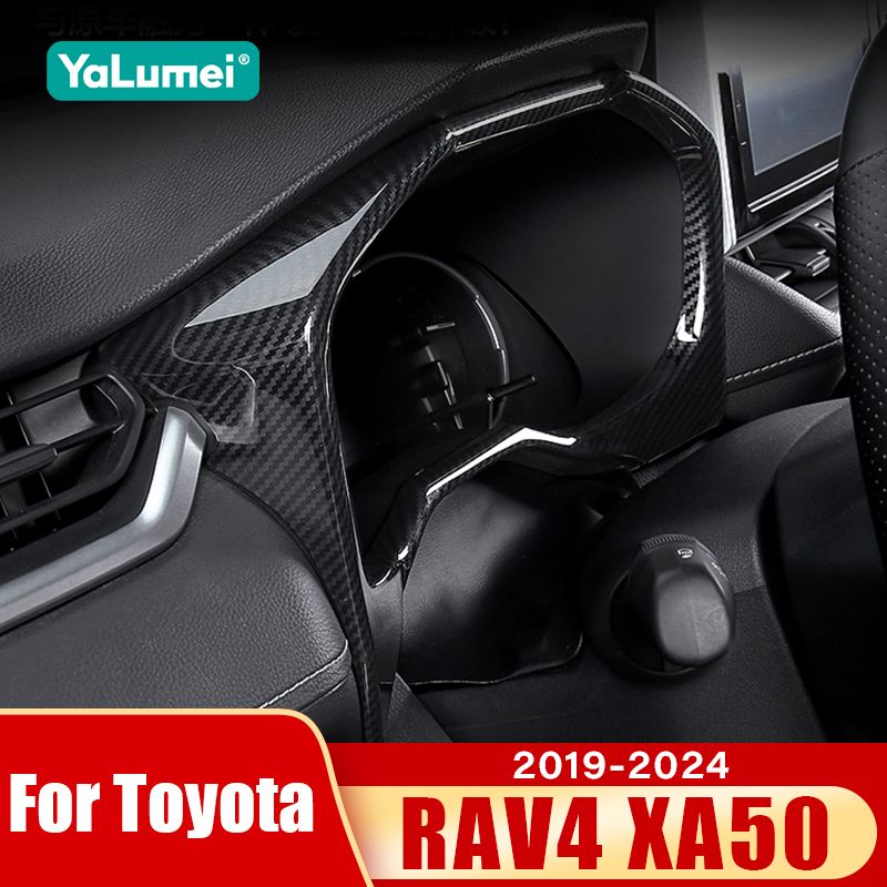 トヨタ RAV4 XA50 2019-2024 ダッシュボードメーターカバー