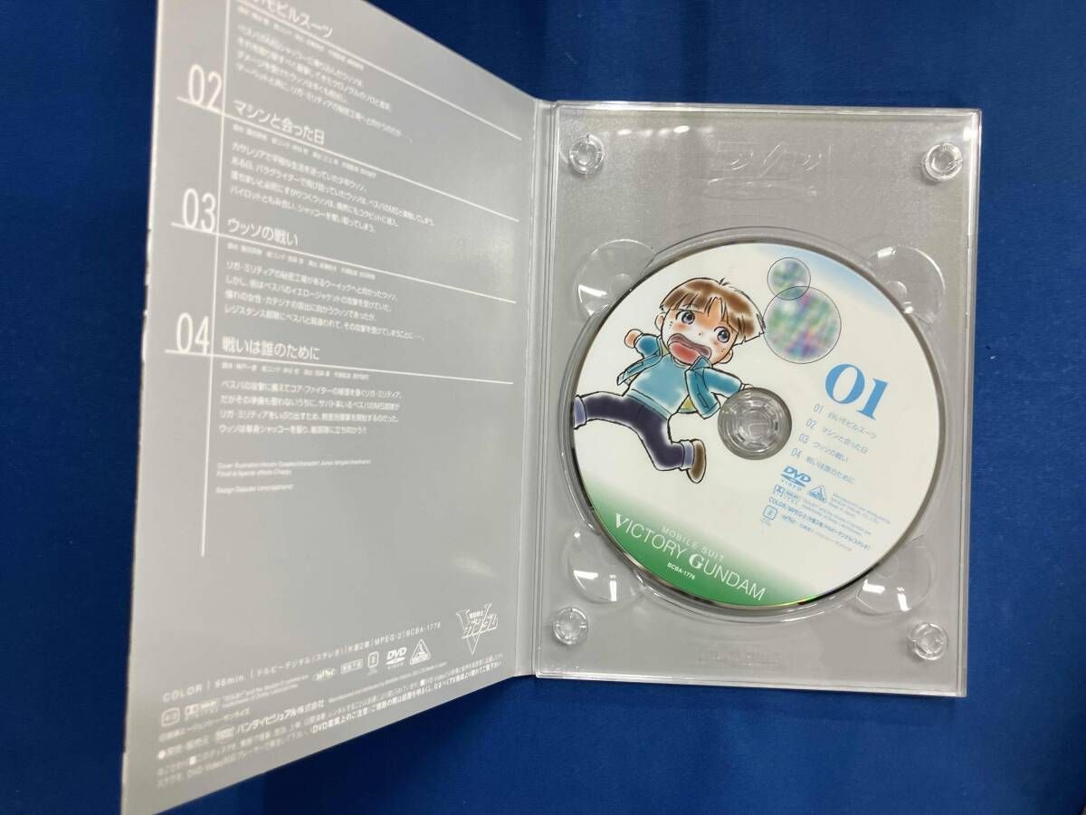 DVD 機動戦士Vガンダム DVDメモリアルBOX - メルカリ