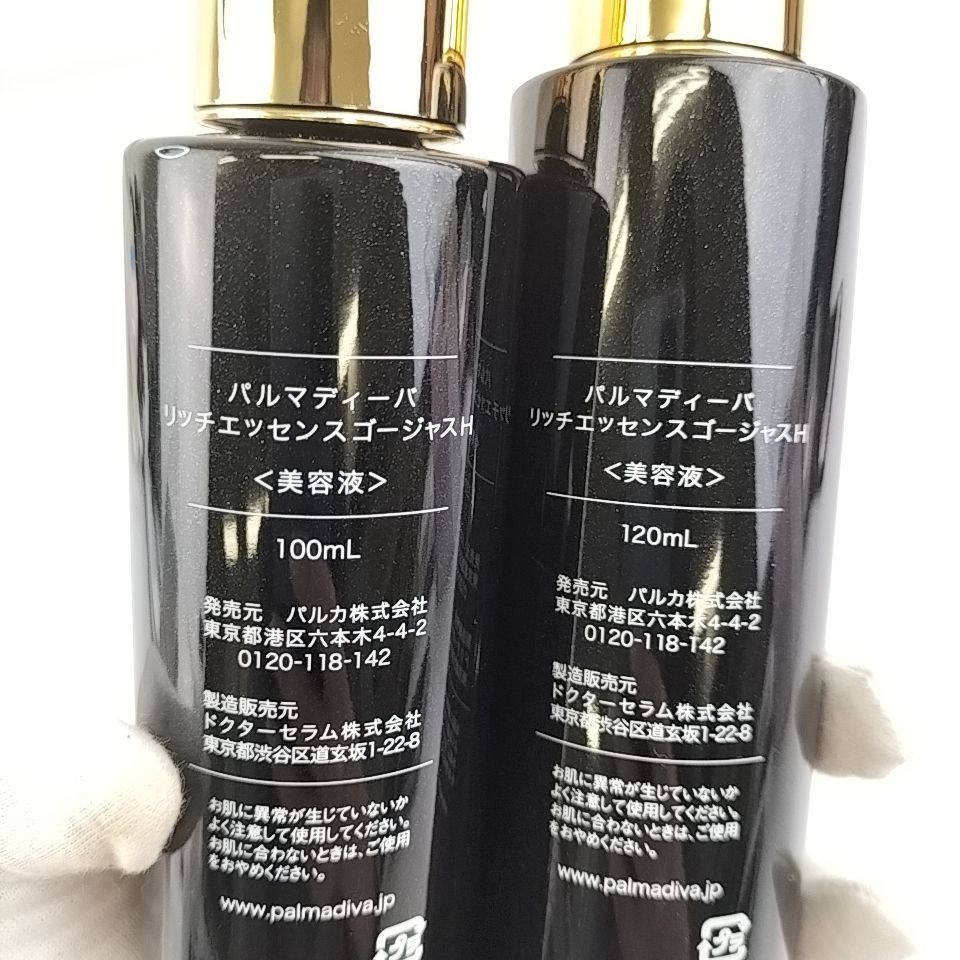 palmadiva リッチエッセンスゴージャスH 100mL2本 palmadiva リッチ