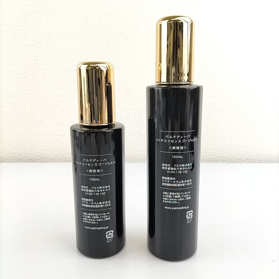 palmadiva リッチエッセンス GORGEOUS 100ml 2本セット パルマディーバ
