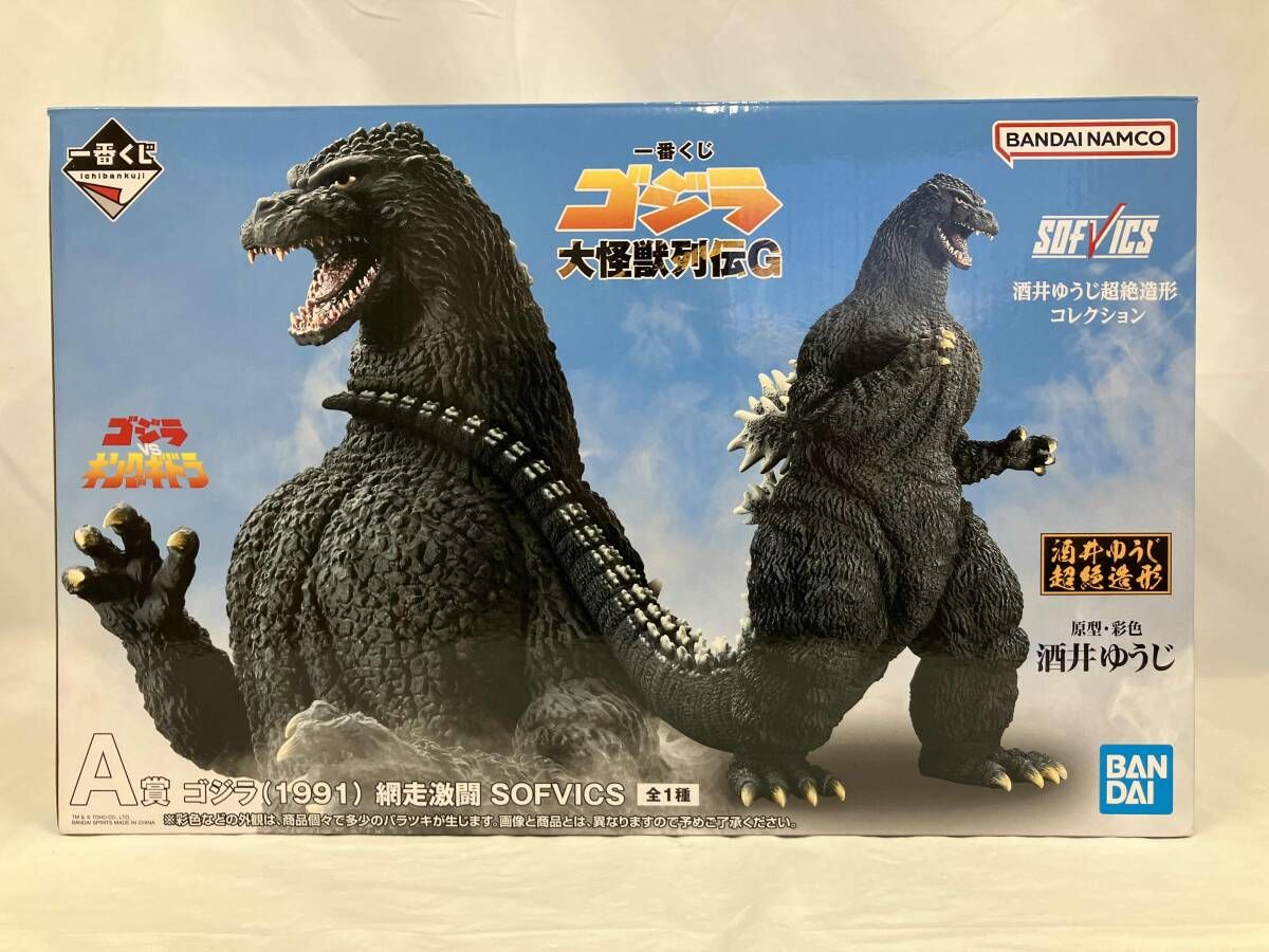 現状品 A賞 ゴジラ(1991) 網走激闘 SOFVICS 一番くじ ゴジラ 大怪獣列伝G ゴジラvsキングギドラ
