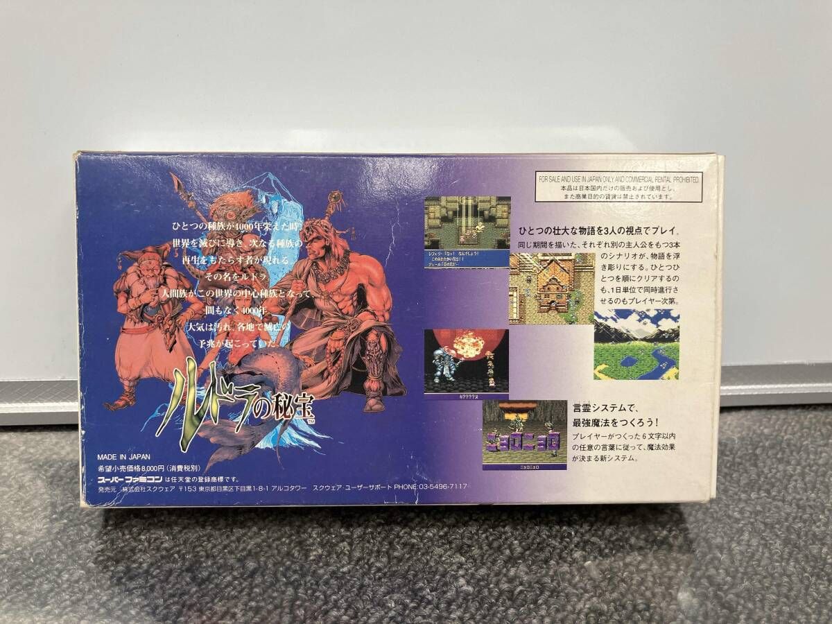 ルドラの秘宝 【公式通販】