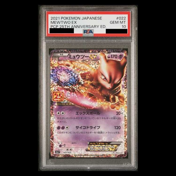 【PSA10】ミュウツーEX (25th) PROMO PROMO 022/025 1枚
