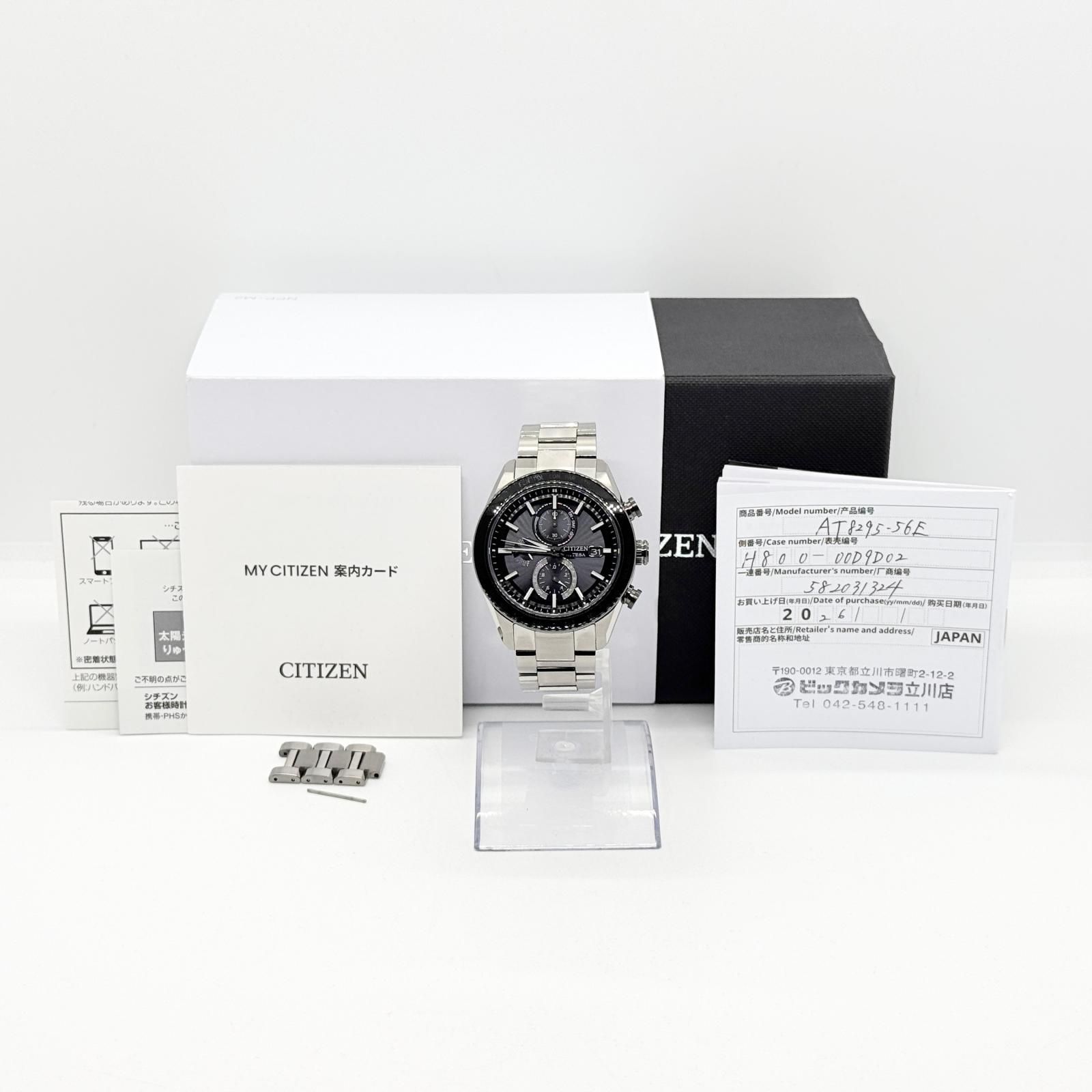 CITIZEN シチズン ATTESA アテッサ アクトライン H800-00D9D02 AT8295