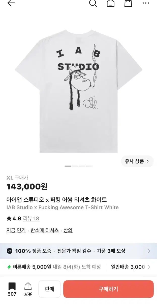 IAB Studio アイエプスタジオ x ファーキング アサム Tシャツ 白 XL