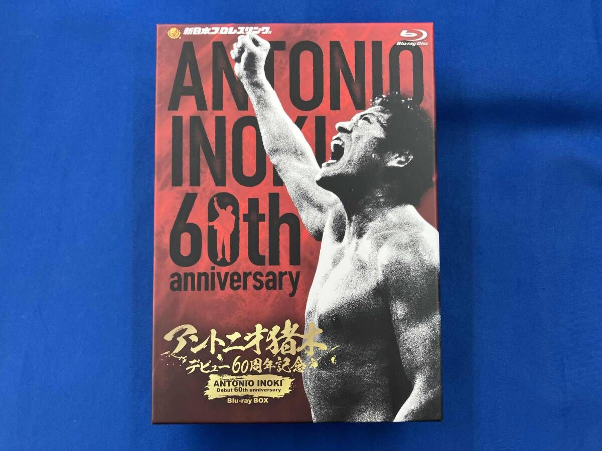 アントニオ猪木 デビュｰ60周年記念 Blu-ray BOX