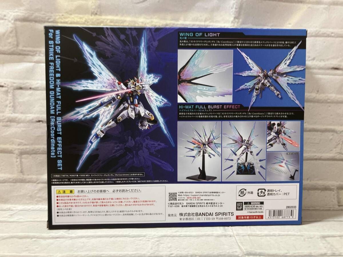 フィギュア L ROBOT魂 ストライクフリーダムガンダム[Re:Coordinate