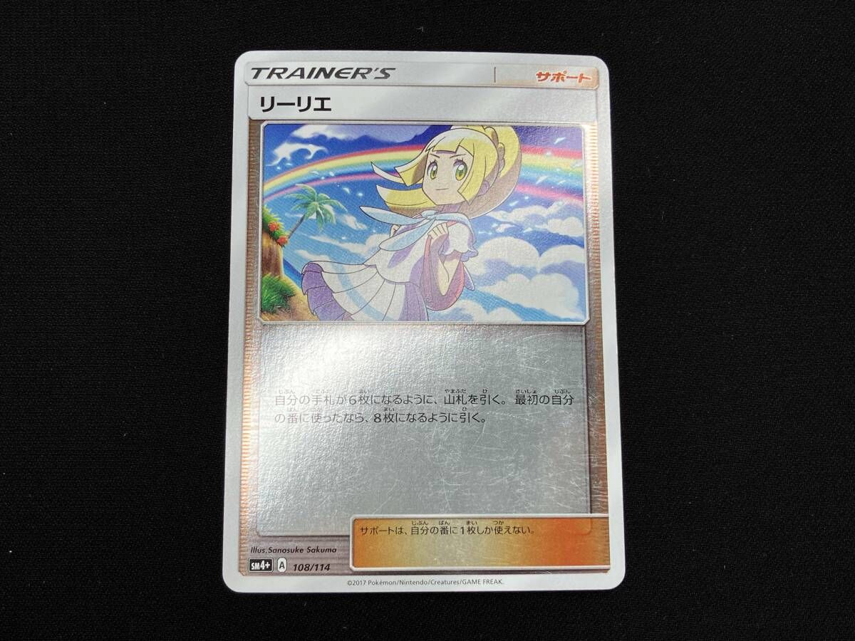 Lillie 108/114