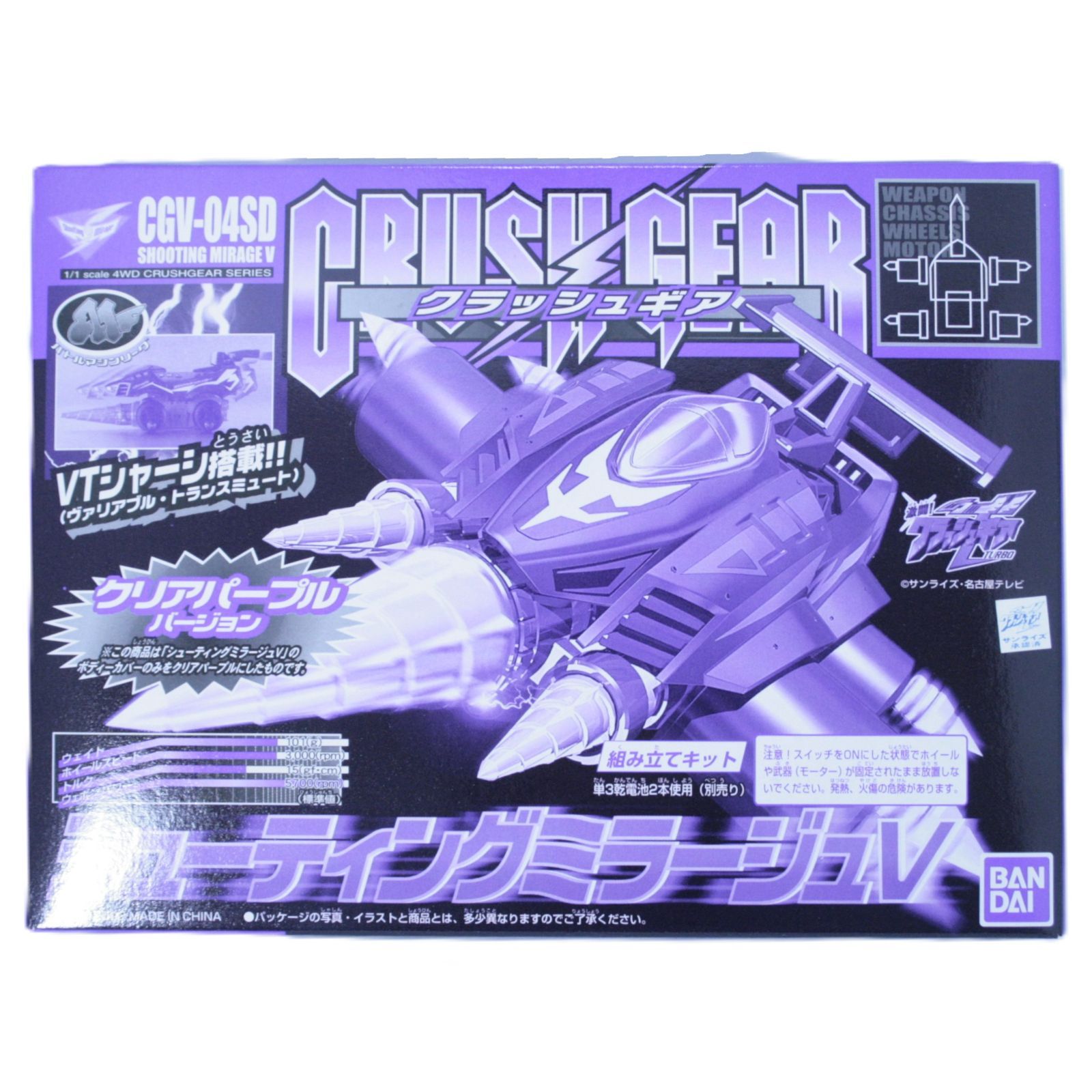 新品クラッシュギア CGV-04SD シューティングミラージュV クリアパープル 新品・未開封】クラッシュギア シューティングミラージュV クリア