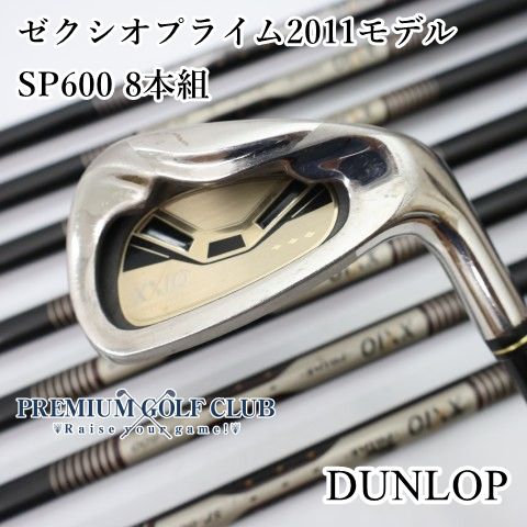 【中古】[B-ランク] アイアンセット ダンロップ ゼクシオプライム2011モデル/SP600 8本組/R/23[4252]
