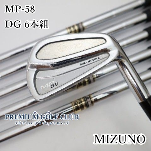 中古】[B-ランク] アイアンセット ミズノ MP-58/DG 6本組/S200/27[4242